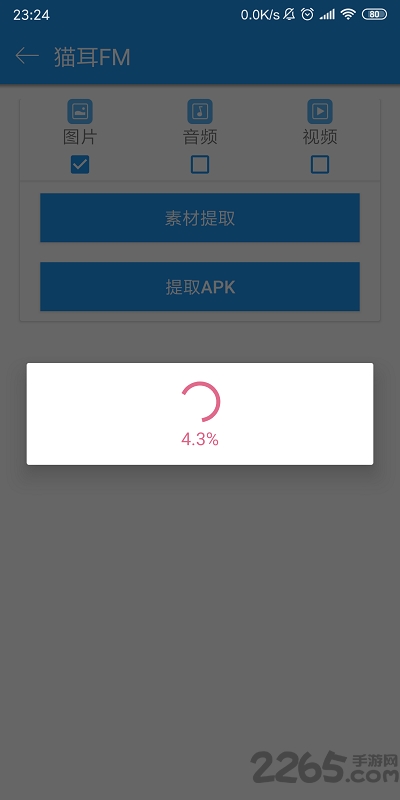 免root版APK提取器下载