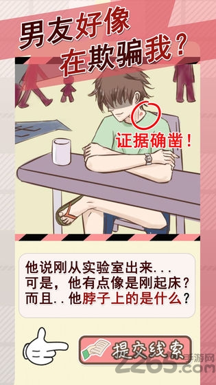 情侣的秘密手游