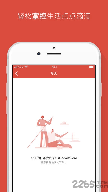 todoist客户端