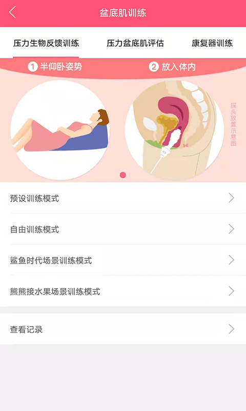 么么康健康 么么康app下载