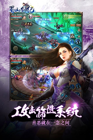 蜀山剑纪无限元宝版