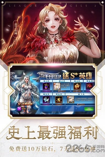 女神联盟2小米版下载