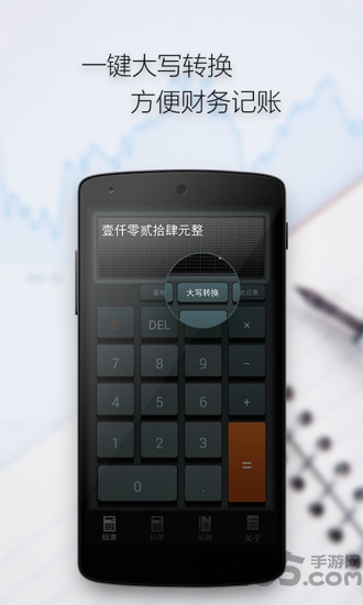 手写计算器最新版下载