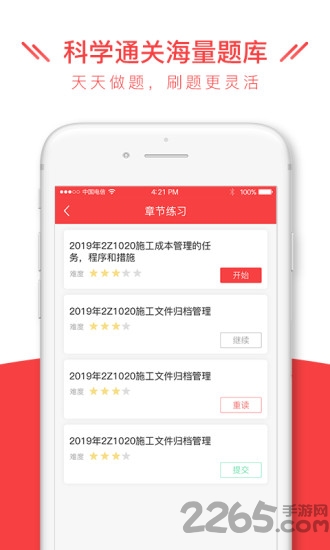 安全消防工程师全题库app