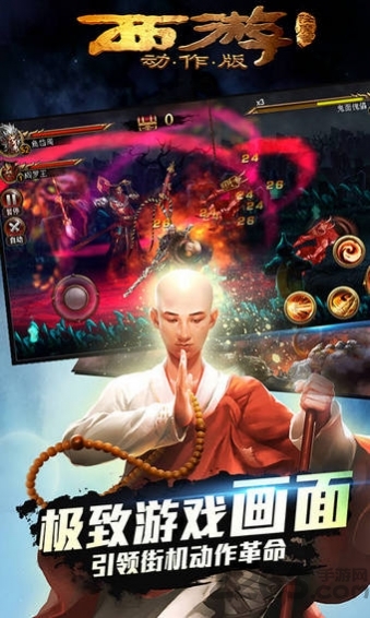 西游降魔篇3d小米版
