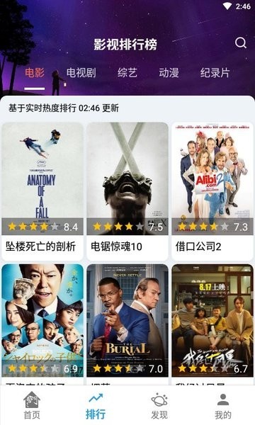 龙门影视最新版本 龙门影视app官方版