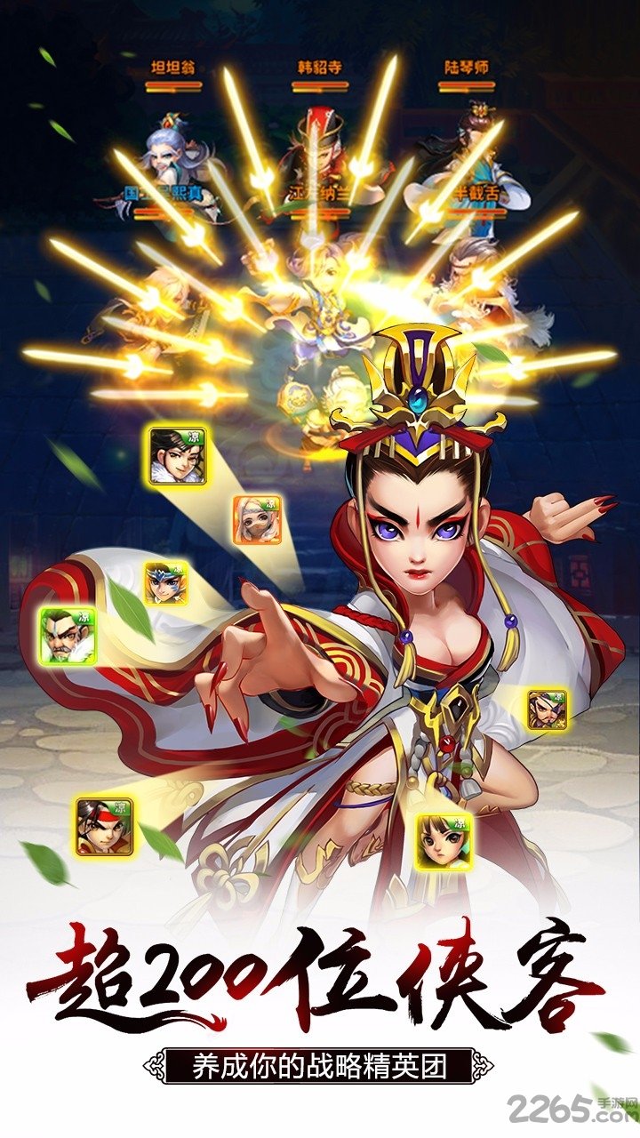 雪刀群侠传至尊版