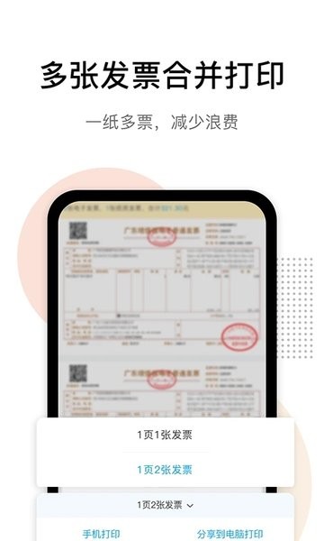 发票猫app