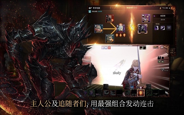 荣耀继承者手游官方版