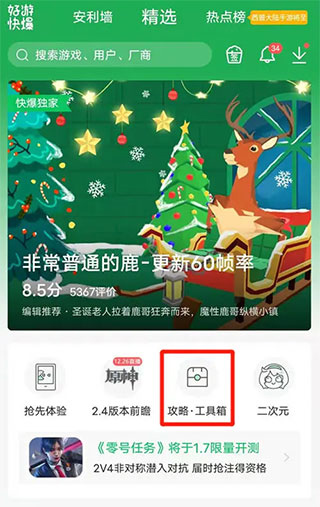 好游快爆app悬浮窗功能怎么使用 好游快爆app悬浮窗功能怎么使用