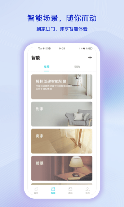 jovi智慧生活app