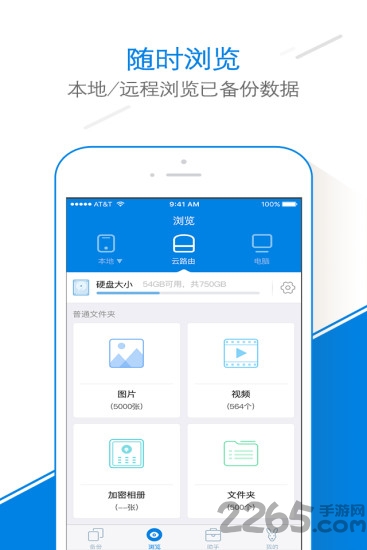 袋鼠相册官网版下载