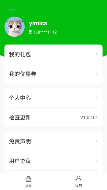 一米卡牌游戏盒子官方版