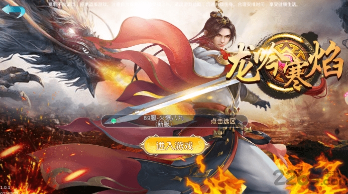 98龙吟寒焰安卓版 98网游龙吟寒焰