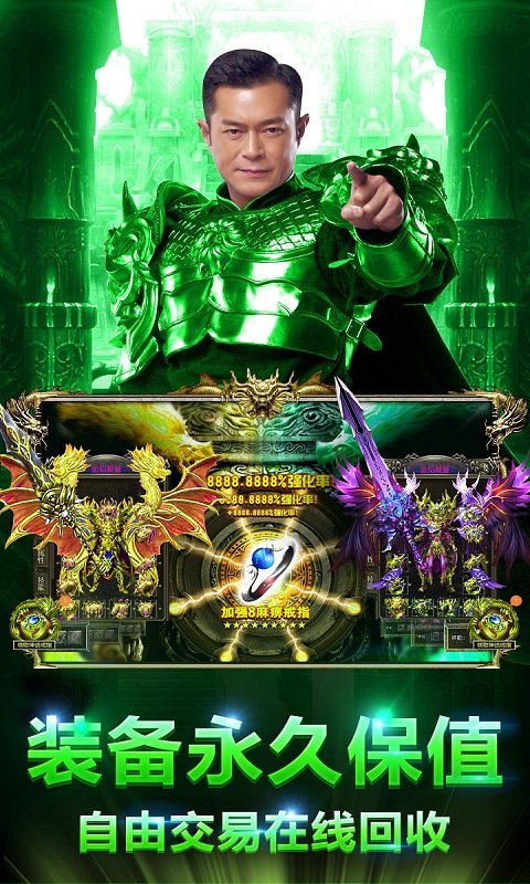 贪玩蓝月传奇来了qq版