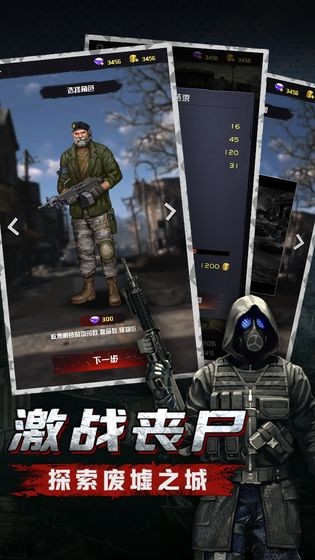 末日侵略浴血战魂手游下载