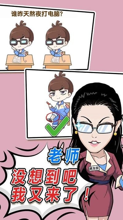 偶像速成班游戏