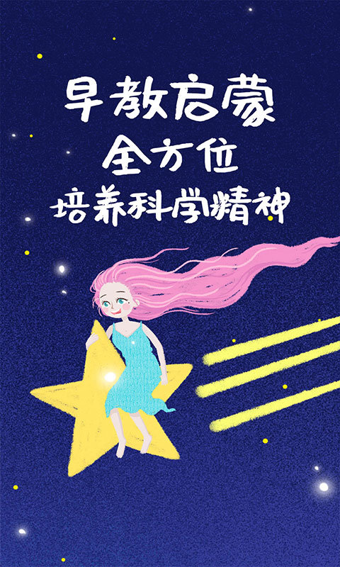 儿童早教启蒙屋游戏 儿童早教启蒙屋下载