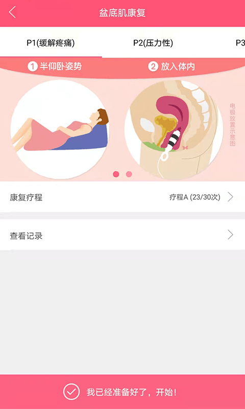 么么康手机版