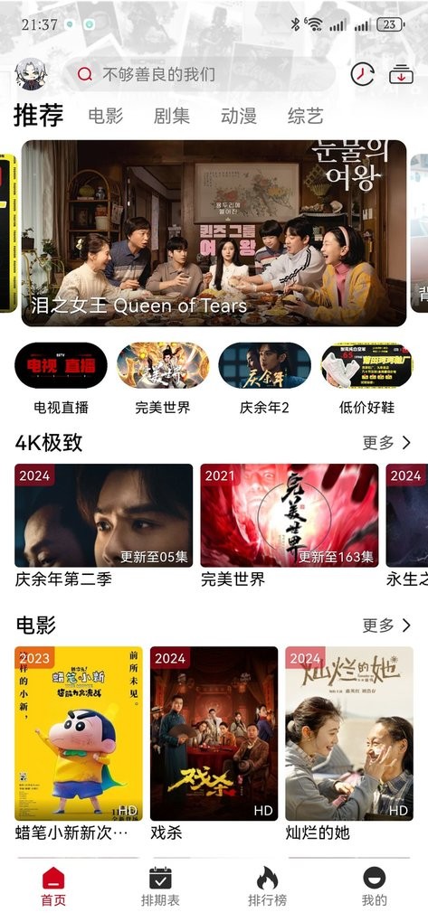 速搜视频官方下载