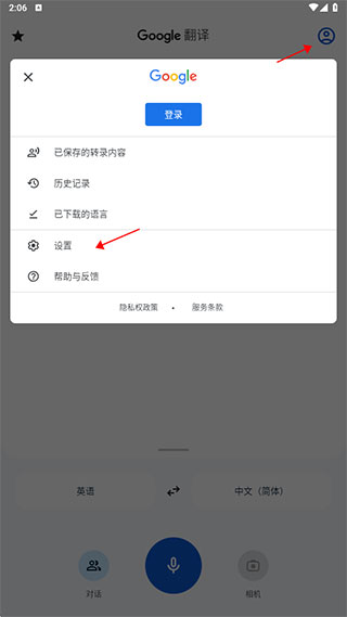 Google Translate 离线翻译教程
