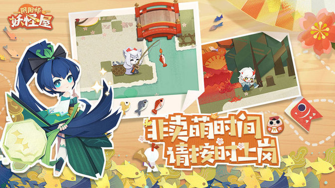 阴阳师妖怪屋bilibili服