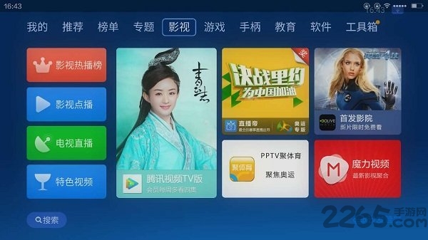 沙发管家比亚迪专用版