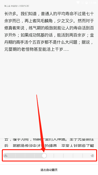 百度阅读app设置自动阅读教程 百度阅读设置自动阅读教程