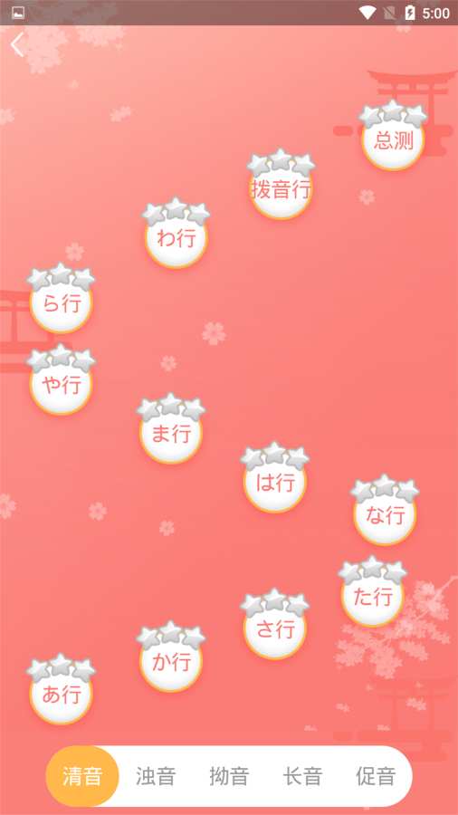 口袋日语app 口袋日语软件下载