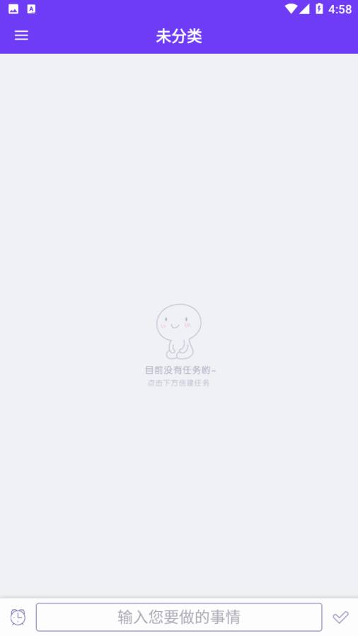 诺诺日程软件