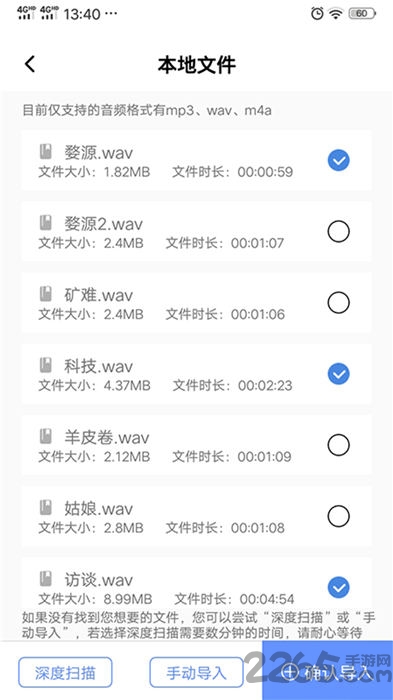 录音转文字精灵app下载