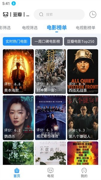 闪电侠影视app官方版 闪电侠影视最新版本下载