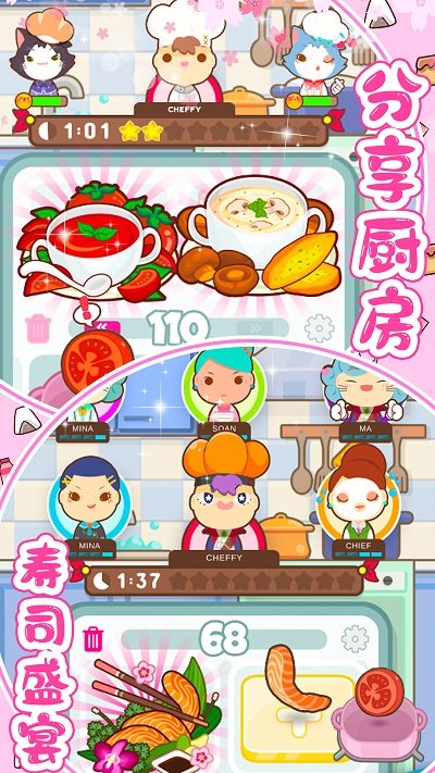 樱花小镇寿司店手机版