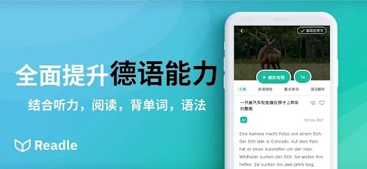 readle德语入门学习app
