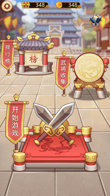 主公贼有钱官方版