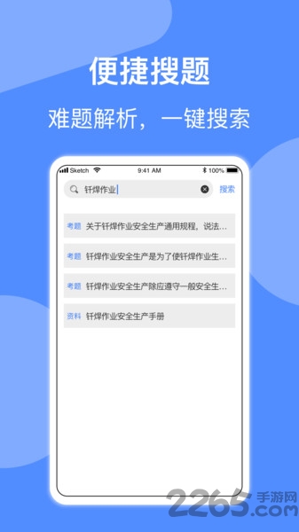 焊工考试题库2025年新版下载