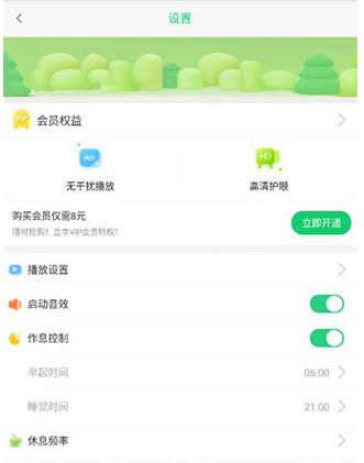 怎么设置作息时间 怎么设置作息时间