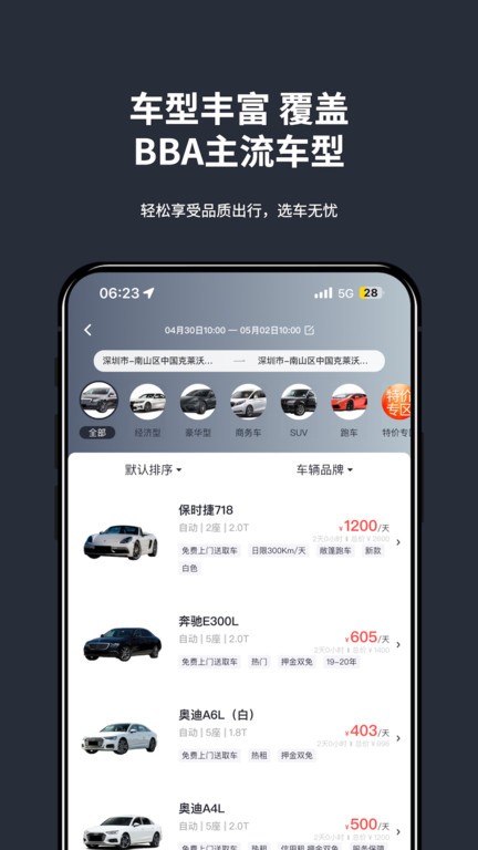 乐爵豪车租车官方版