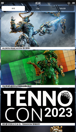 warframe手机app使用教程 warframe使用教程