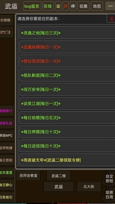 真实江湖手机版 真实江湖游戏下载