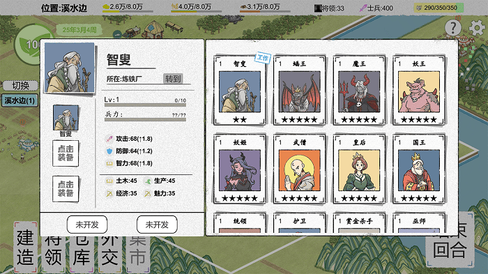 纸上部落2最新版
