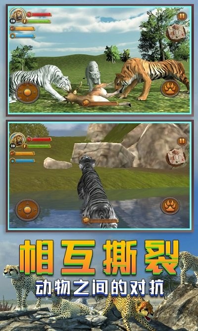 丛林老虎模拟器游戏
