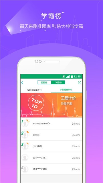执业护士资格准题库app 执业护士资格准题库软件