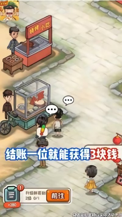 我的网红街红包版 我的网红街领红包版下载