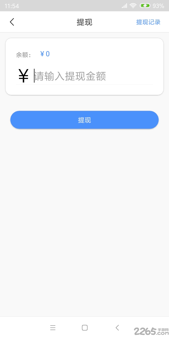 周薪宝app