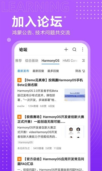 安卓开发者联盟app