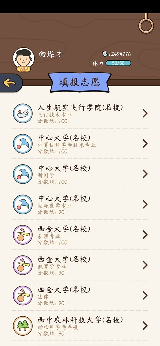 人生模拟器中国式人生游戏攻略 人生模拟器中国式人生手游教程