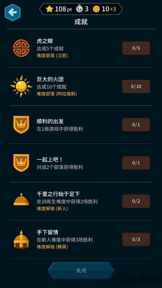六角部落游戏