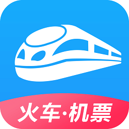 智行火车票老版本