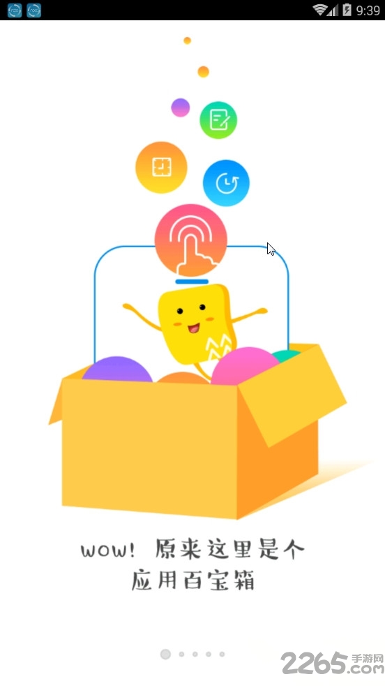 华润润工作app官方
